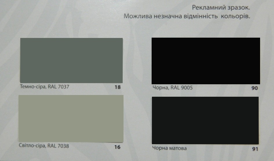 Эмаль алкидная ПФ-116 - Черный №90 ЗЕБРА (0,9 кг.) - фото 1