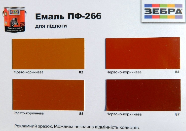 Эмаль алкидная ПФ-266 Желто-коричневый №82 ЗЕБРА (2,8кг) - фото 1