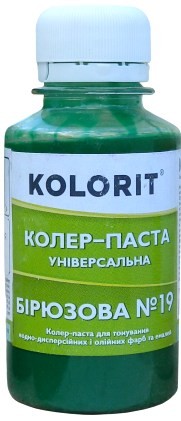 Колер-паста KOLORIT №19 Бирюзовый 0,1 л.