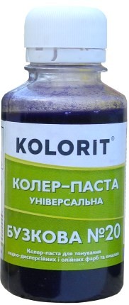 Колер-паста KOLORIT №20 Сиреневый 0,1 л.