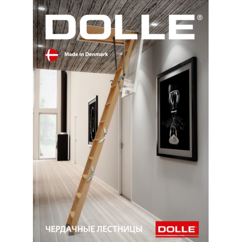 Чердачная лестница Dolle ClickFIX 56 Gold 120x60см. - фото 1