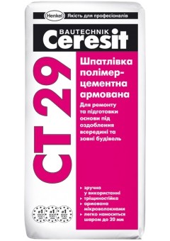 Шпатлевка полимерцементная армированная Ceresit™ CT-29 25 кг.