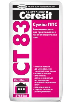 Клей для пенополистирола (пенопласта) Ceresit™ CT-83 25кг.