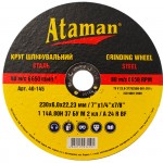 Круг шлифовальный (зачистной) 1 14А 230x6.0 мм. Ataman™