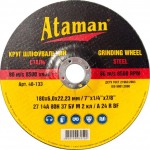 Круг шлифовальный (зачистной) 27 14А 180x6.0 мм. Ataman™