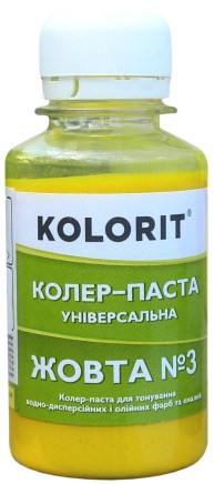 Колер-паста KOLORIT №3 Желтый 0,1 л.