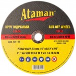 Диск отрезной по металлу 230x2.0 мм. Ataman™