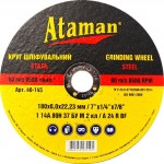 Круг шлифовальный (зачистной) 1 14А 180x6.0 мм. Ataman™